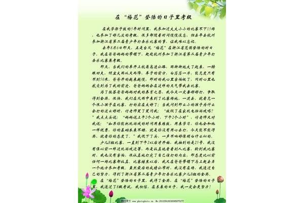 荷花作文300字
