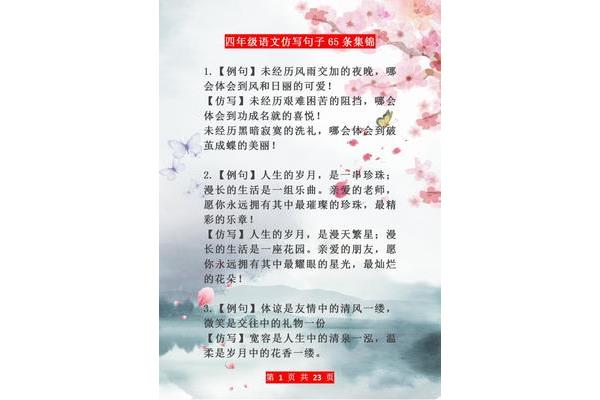 感慨的句子