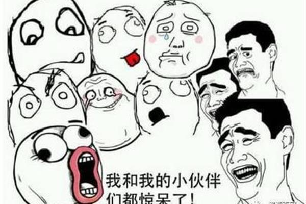 小伙伴们都惊呆了