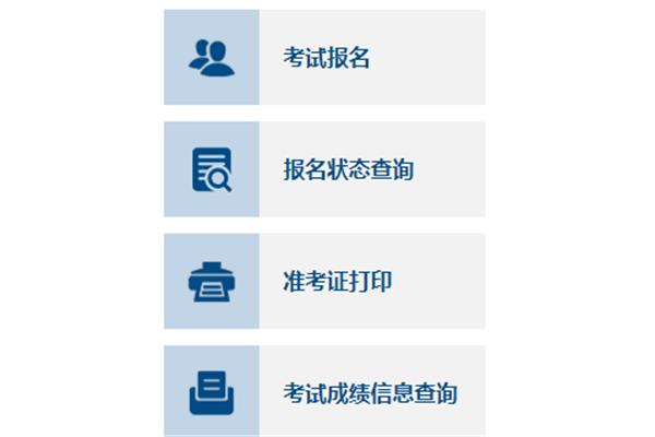 会计资格评价网