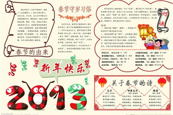 关于年的由来