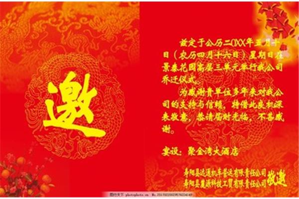 女儿婚宴请柬范文