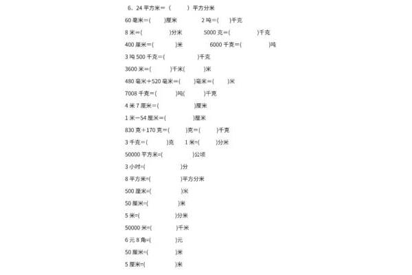 厘米换成米