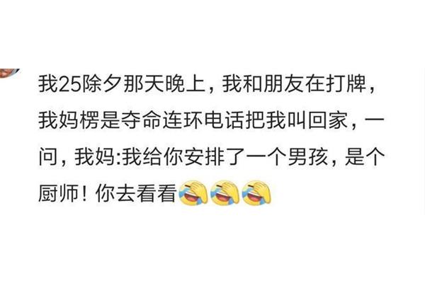 那天我回家晚了
