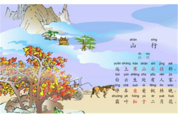 关于秋季的诗句