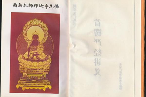楞严经讲义