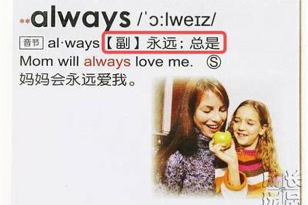 永远的朋友英语