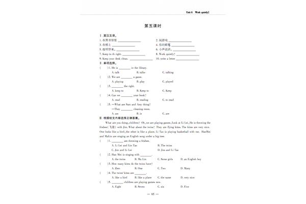 玩游戏英语
