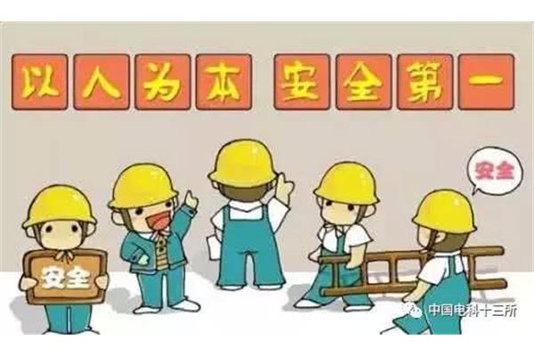 强化安全意识