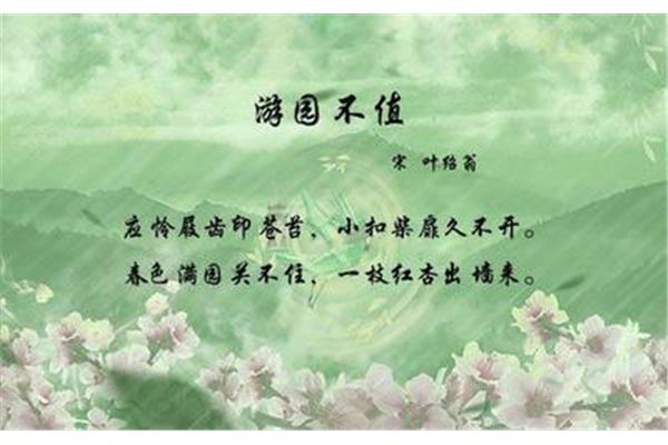 春天景色的古诗