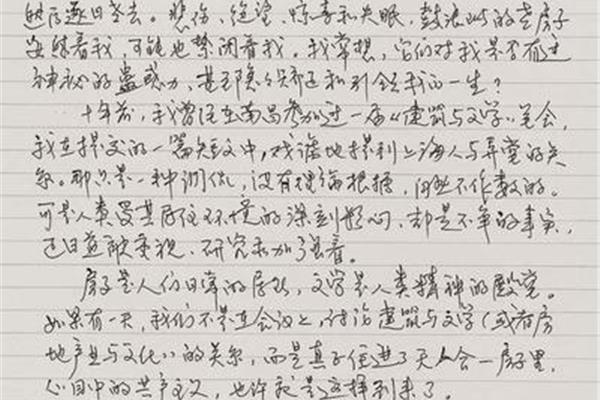 关于鲁迅的作文
