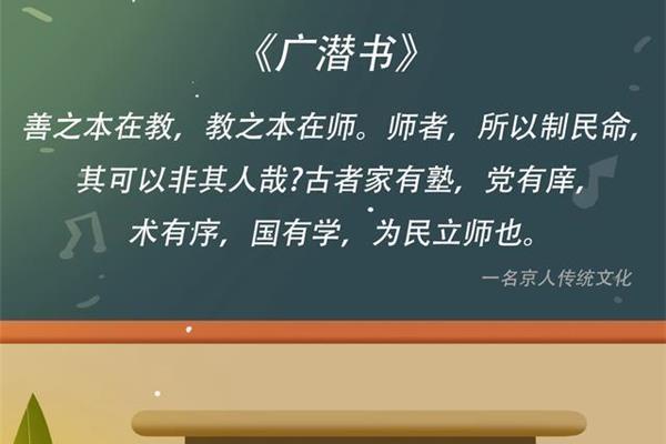 关于教师的古诗