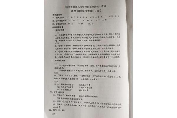 高考语文题目