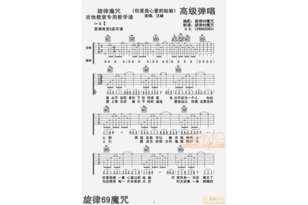 心爱的姑娘