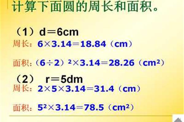 圆柱侧面积怎么算