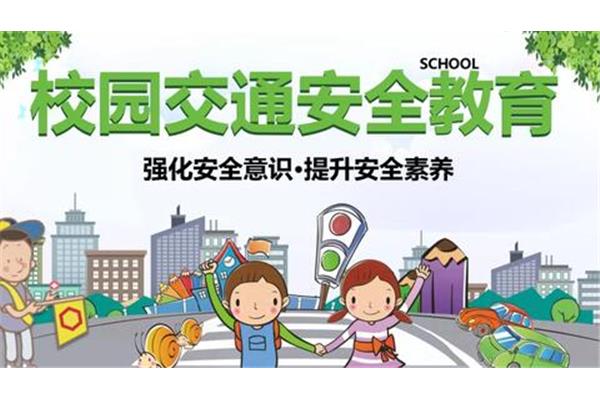 强化安全意识