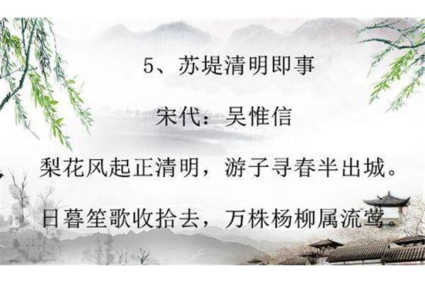 春天景色的古诗