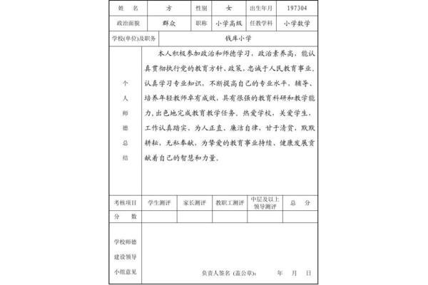 小组鉴定意见