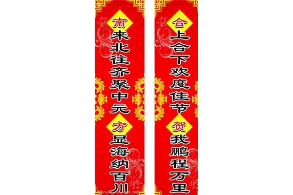 10副对联