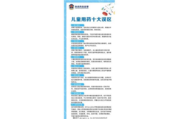用药小常识