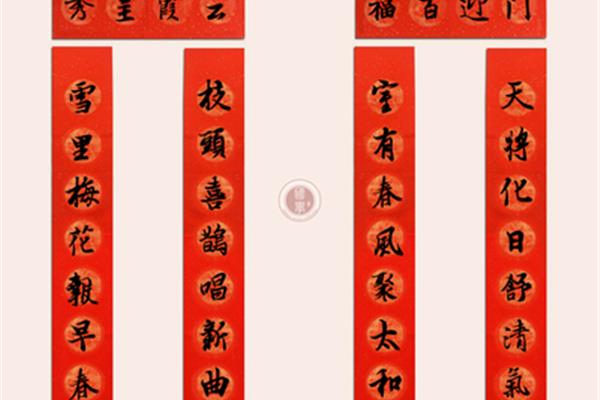 10副对联