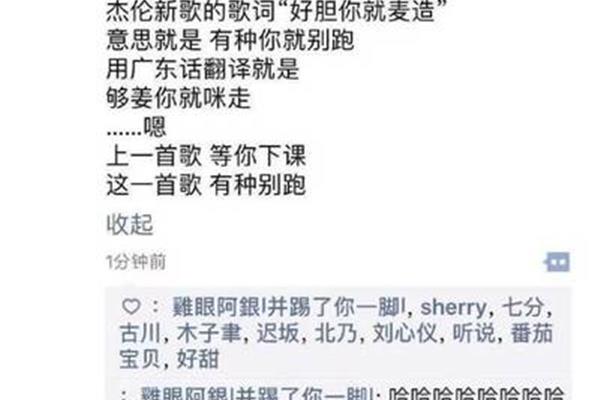 粤语土味情话