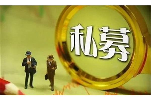 私募经理