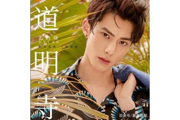 王鹤棣怎么读