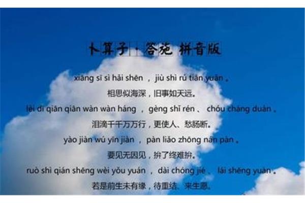 诀别的拼音