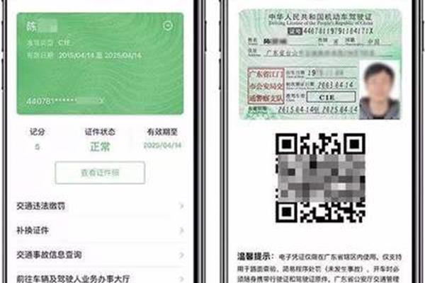 上海启用电子驾照