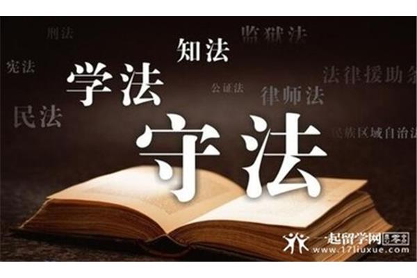学法有哪些