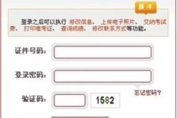 司法考试成绩查询时间