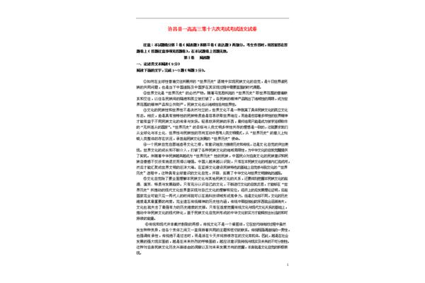 许昌县一高