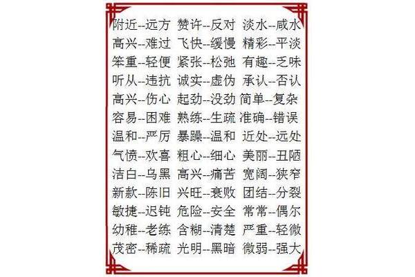 侮辱近义词