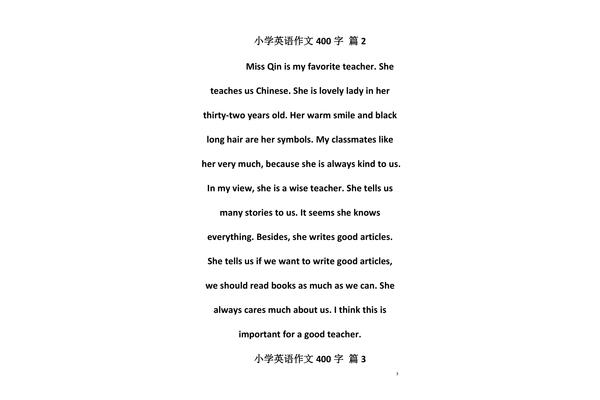 我自己的英文