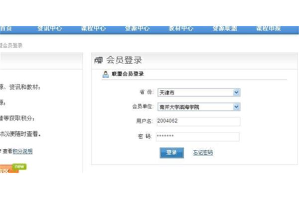 国家精品课程资源网