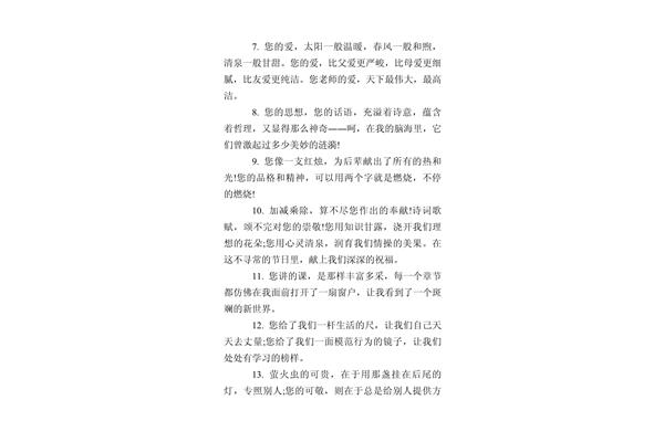 感恩的语句