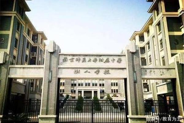 南京树人国际学校