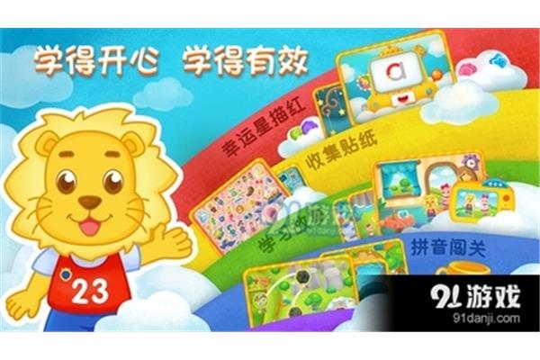 幸运的拼音
