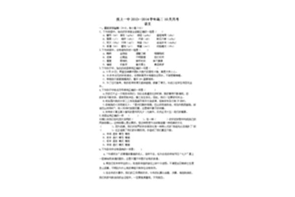 弱冠读音