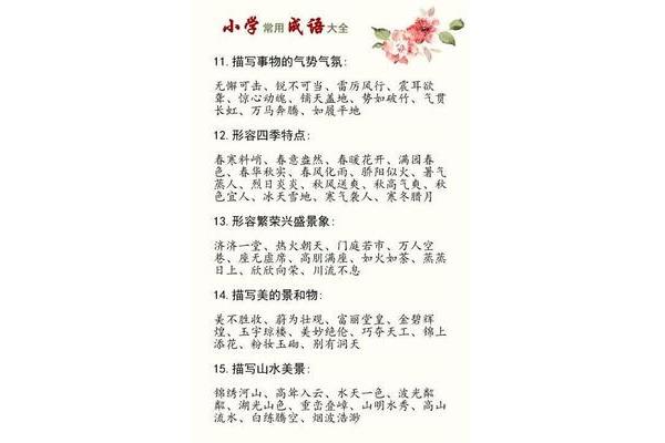 描写云的成语