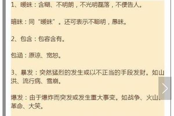 侮辱近义词