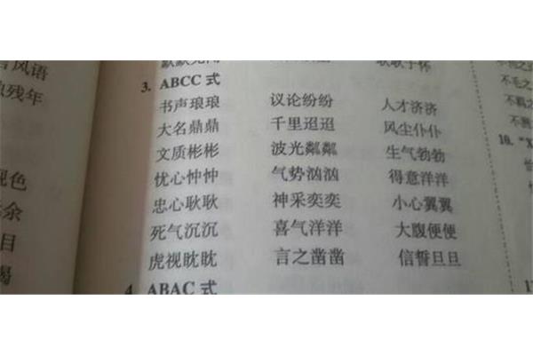 茎可以组什么词语