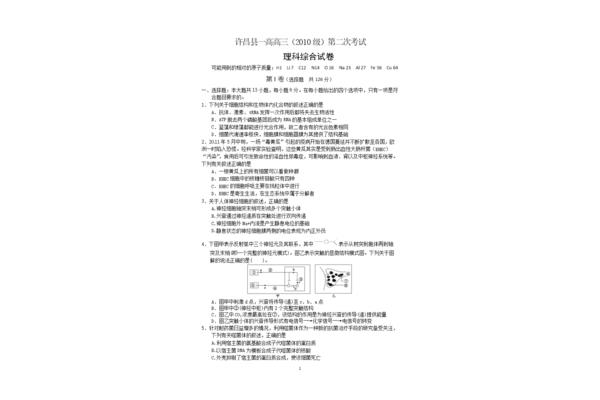 许昌县一高