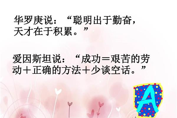 良好的学习习惯