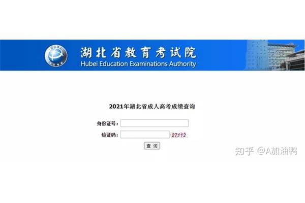 成考什么时候出成绩