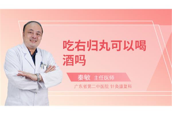 归肾丸组成