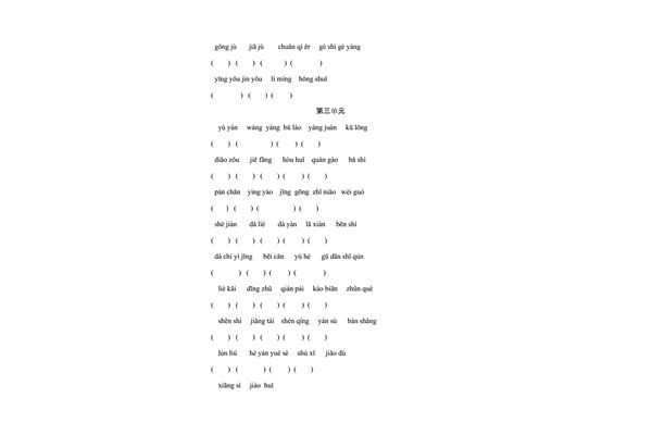 耐心的拼音