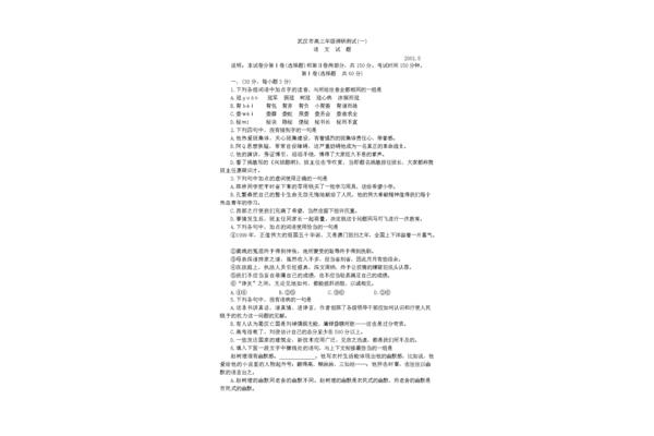 弱冠读音