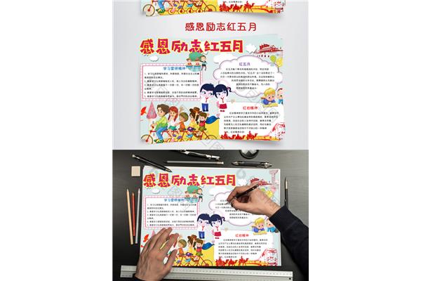 一二年级感恩手抄报